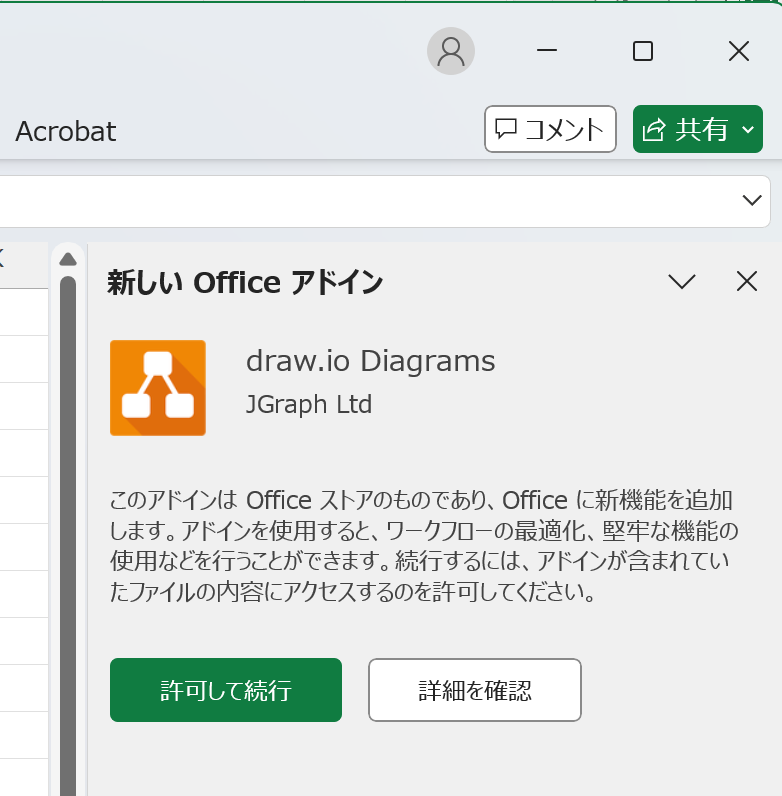 グラフィカル ユーザー インターフェイス, テキスト, アプリケーション
AI 生成コンテンツは誤りを含む可能性があります。