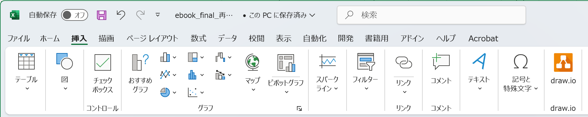 グラフィカル ユーザー インターフェイス, アプリケーション, テーブル, Word
AI 生成コンテンツは誤りを含む可能性があります。
